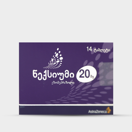 NEXIUM - ნექსიუმი 20მგ 14 ტაბლეტი